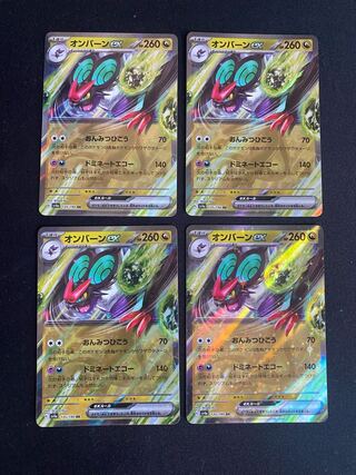 Noivernex RR 135/190 Set of 4