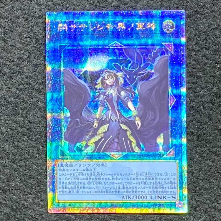 Underworld Goddess of the Closed World QCSE QCCU-JP192