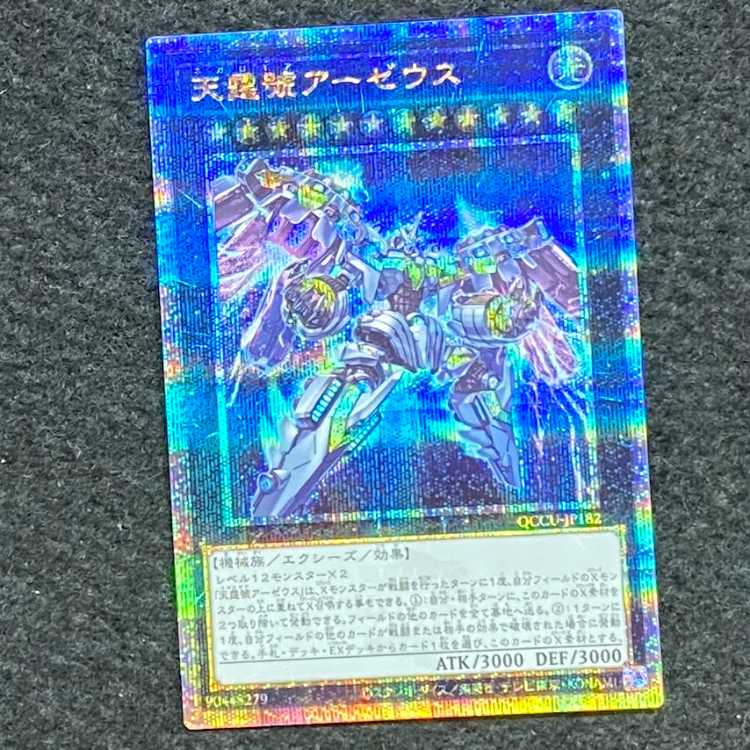 Divine Arsenal AA-ZEUS - Sky Thunder QCSE QCCU-JP182