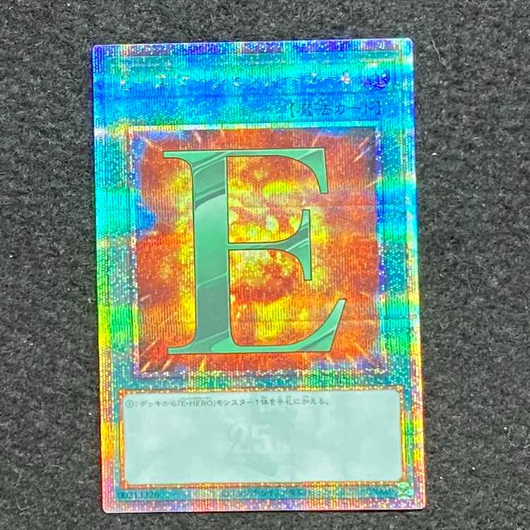 E-emergency call QCSE QCCU-JP022