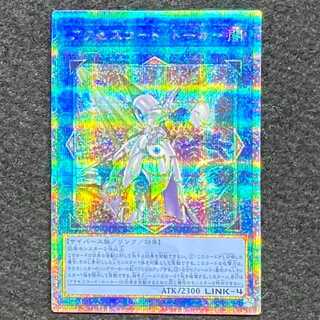 Accesscode Talker QCSE QCDB-JP048