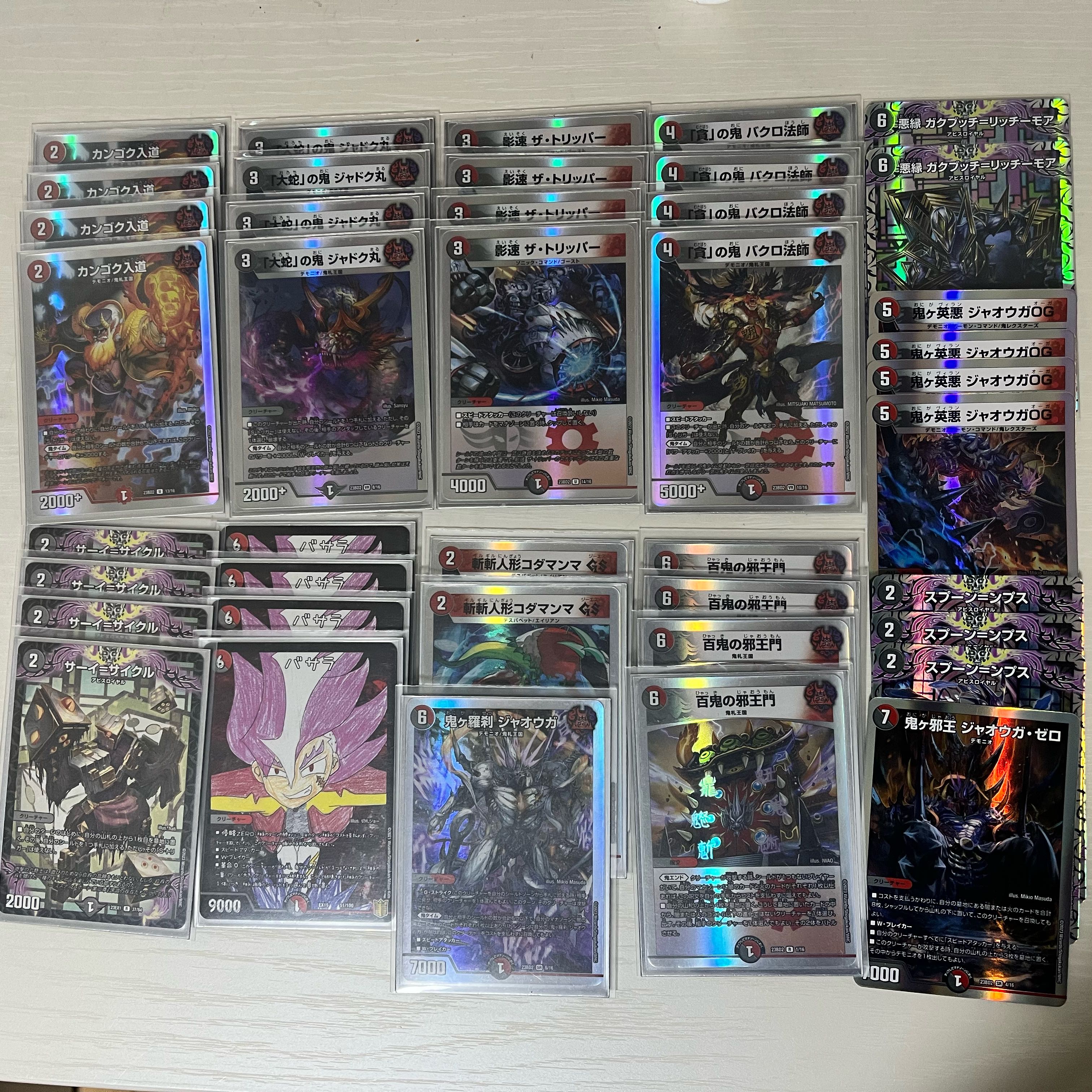 赤黒邪王門 デッキパーツ カンゴク入道 サーイ=サイクル ザ・トリッパー バサラ バクロ法師 など