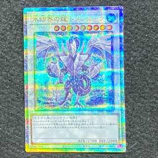 氷結界の龍 トリシューラ QCSE TW01-JP039