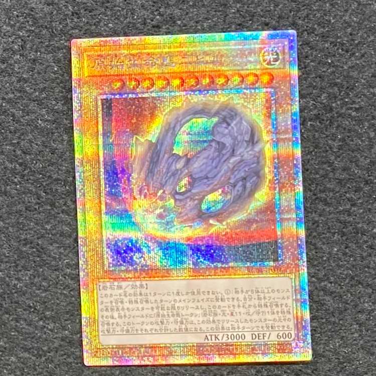 Nibiru, the Primal Being QSE JP016