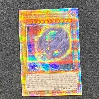白カケ有り】原始生命態ニビル QSE JP016 25thレア （原始生命態