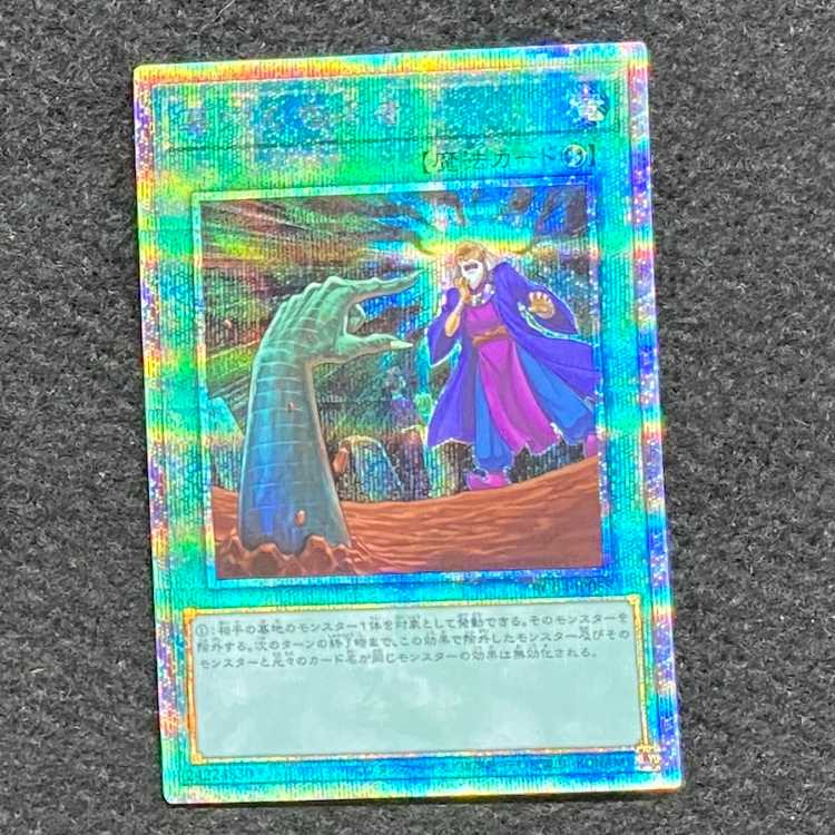 Called by the Grave QSE JP058