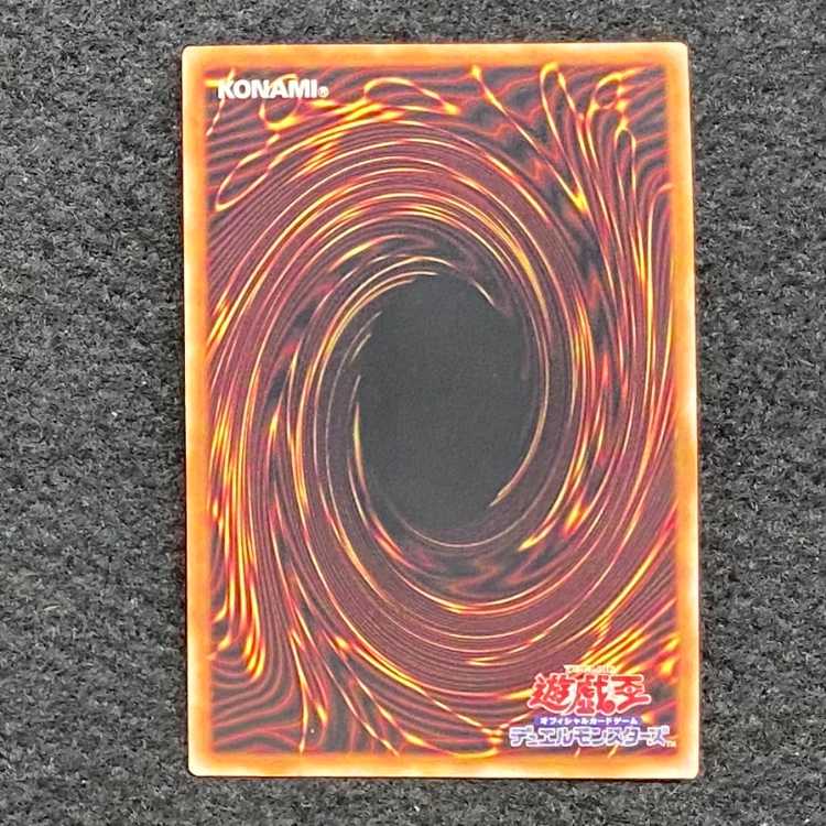 Called by the Grave QSE JP058