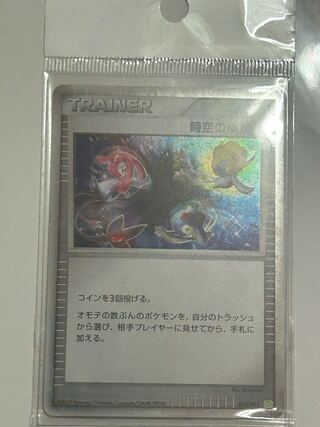 Space-time distortion