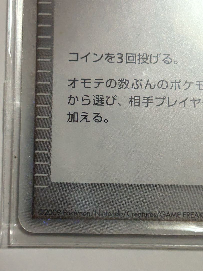 Space-time distortion