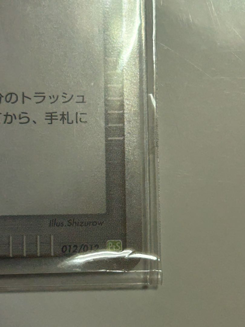 Space-time distortion