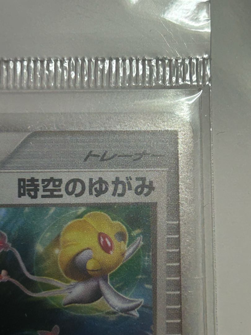 Space-time distortion