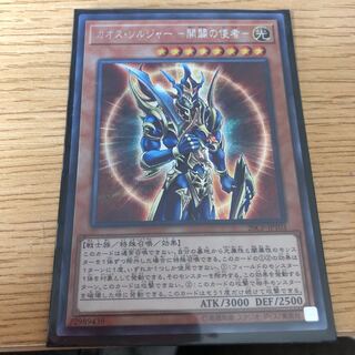 カオス・ソルジャー -開闢の使者- SE