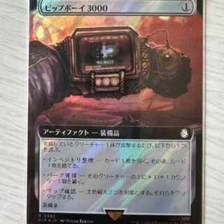 ピップボーイ3000 Fallout MTG