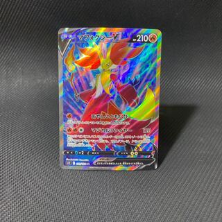 マフォクシーV SR 101/100