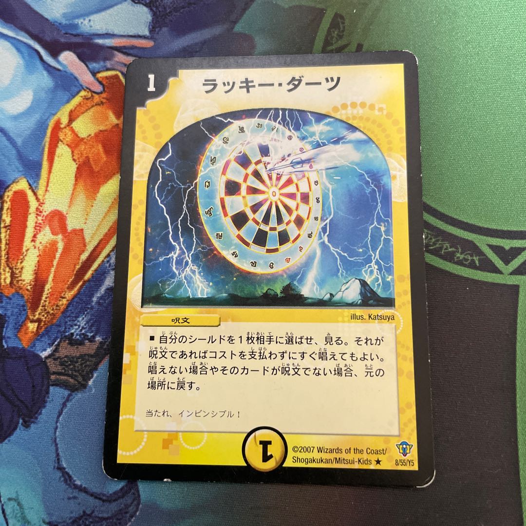 Cosmic Darts R 8/55/Y5