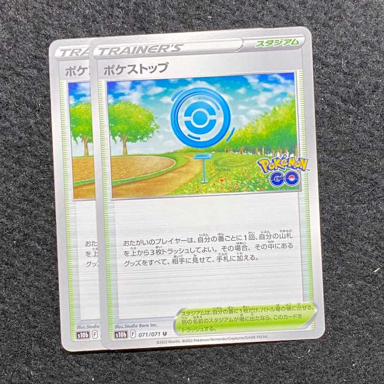 PokéStop U 071/071