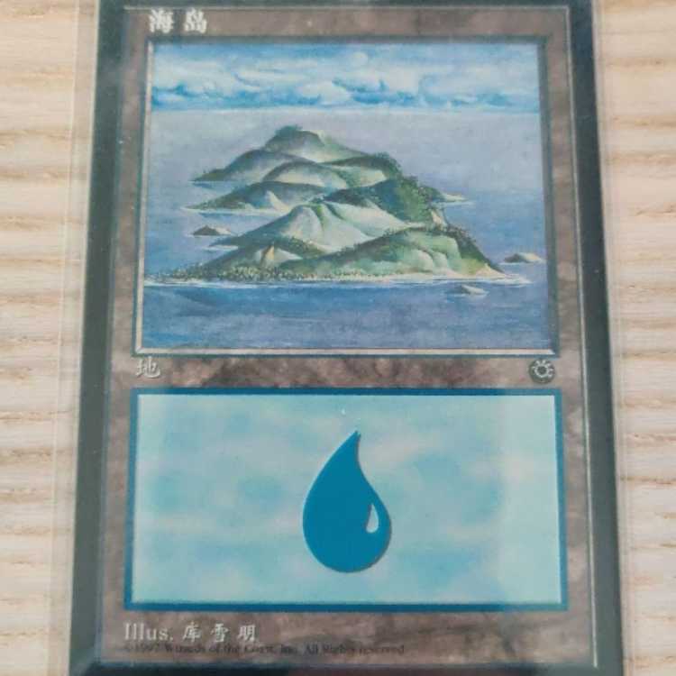 島 Island 海岛 200s POR 博图 旧枠 MTG