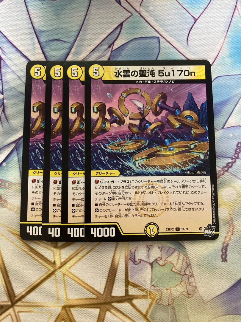 Water Cloud Holy Chaos 5u170n R 3/14