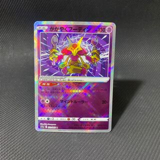Alakazam K 031/068 1 (Used) 445748515| magi -TCG Marketplace- | magi