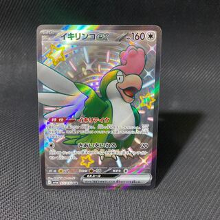 イキリンコex SSR 337/190
