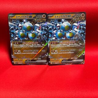 スナノケガワex RR 042/066