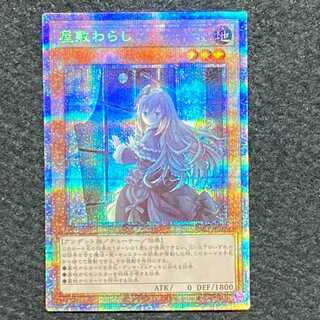 Ghost Belle & Haunted Mansion Prismatic Secret Rare JP017