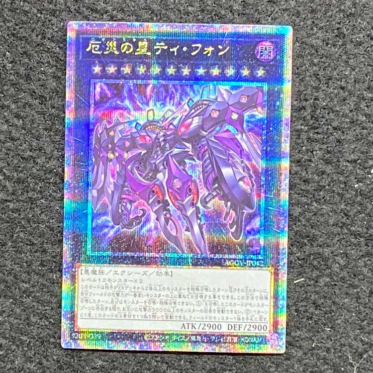 Tee Fong QCSE JP042, the star of the disaster