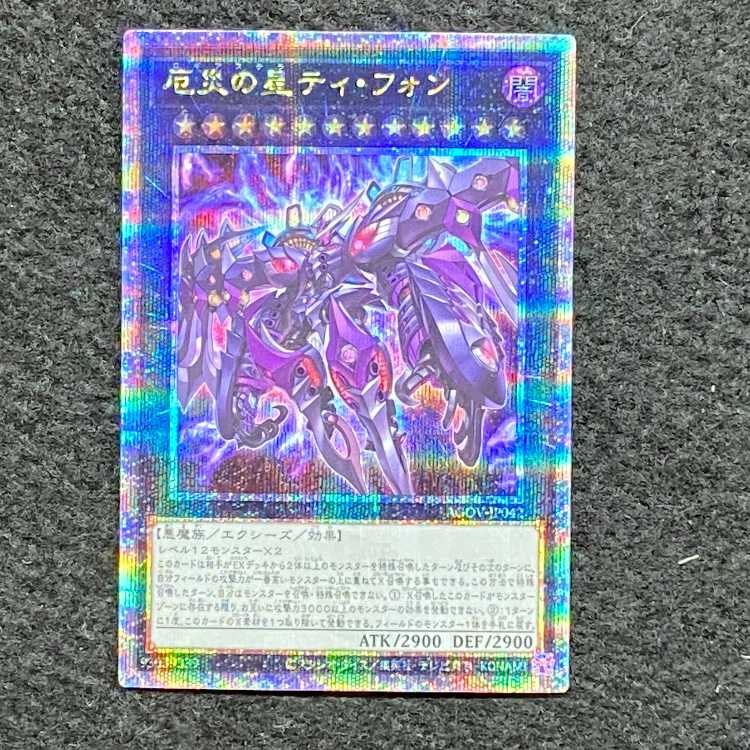 Tee Fong QCSE JP042, the star of the disaster