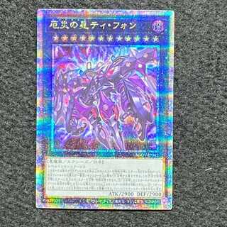 厄災の星ティ・フォン QCSE」の激安通販 | magi