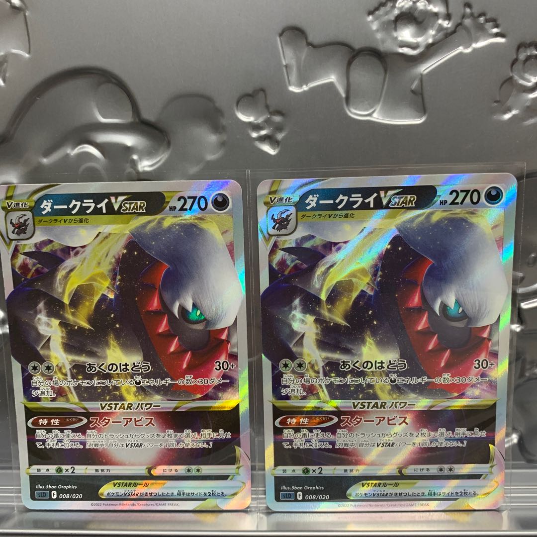 DarkraiVSTAR 008/020