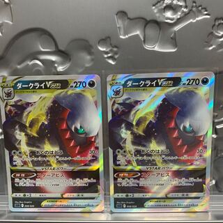 DarkraiVSTAR 008/020