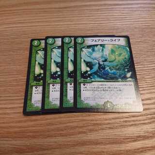 フェアリー・ライフ