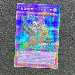 Ritual Beast Ulti-Cannahawk (different illustration version) QCSE TW01-JP138