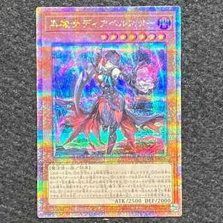 Black Witch Dear Bianca Star QCSE JP006