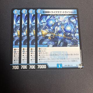 Soshinryu Tri Krabby Tri Shot R 13/74