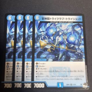 Soshinryu Tri Krabby Tri Shot R 13/74