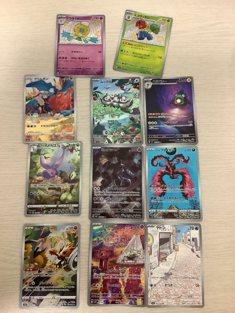 Mewtwo AR 183/165 1枚