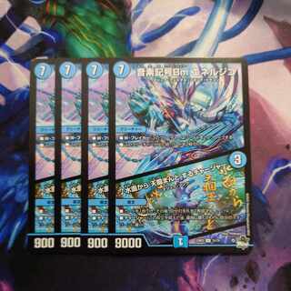 Phonetic symbol Bm Energico｜Charger to grab the sky from the water surface U 31/74