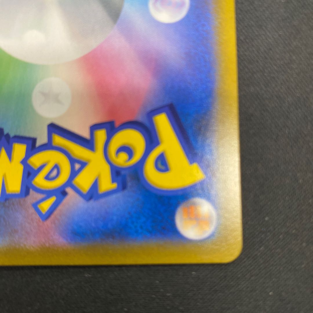 DuraludonVMAX CSR 253/184