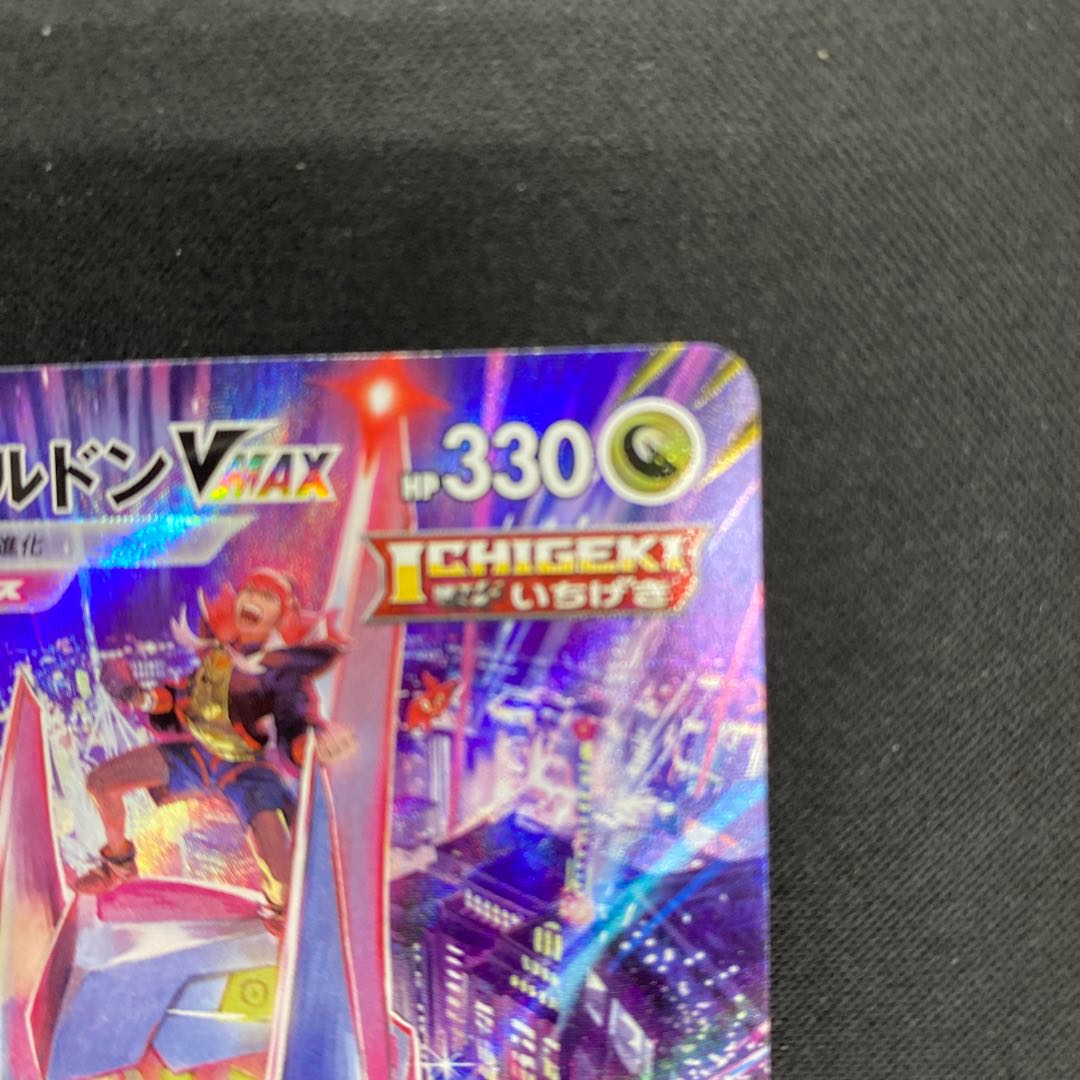 DuraludonVMAX CSR 253/184