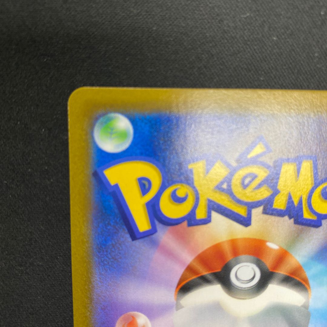 DuraludonVMAX CSR 253/184