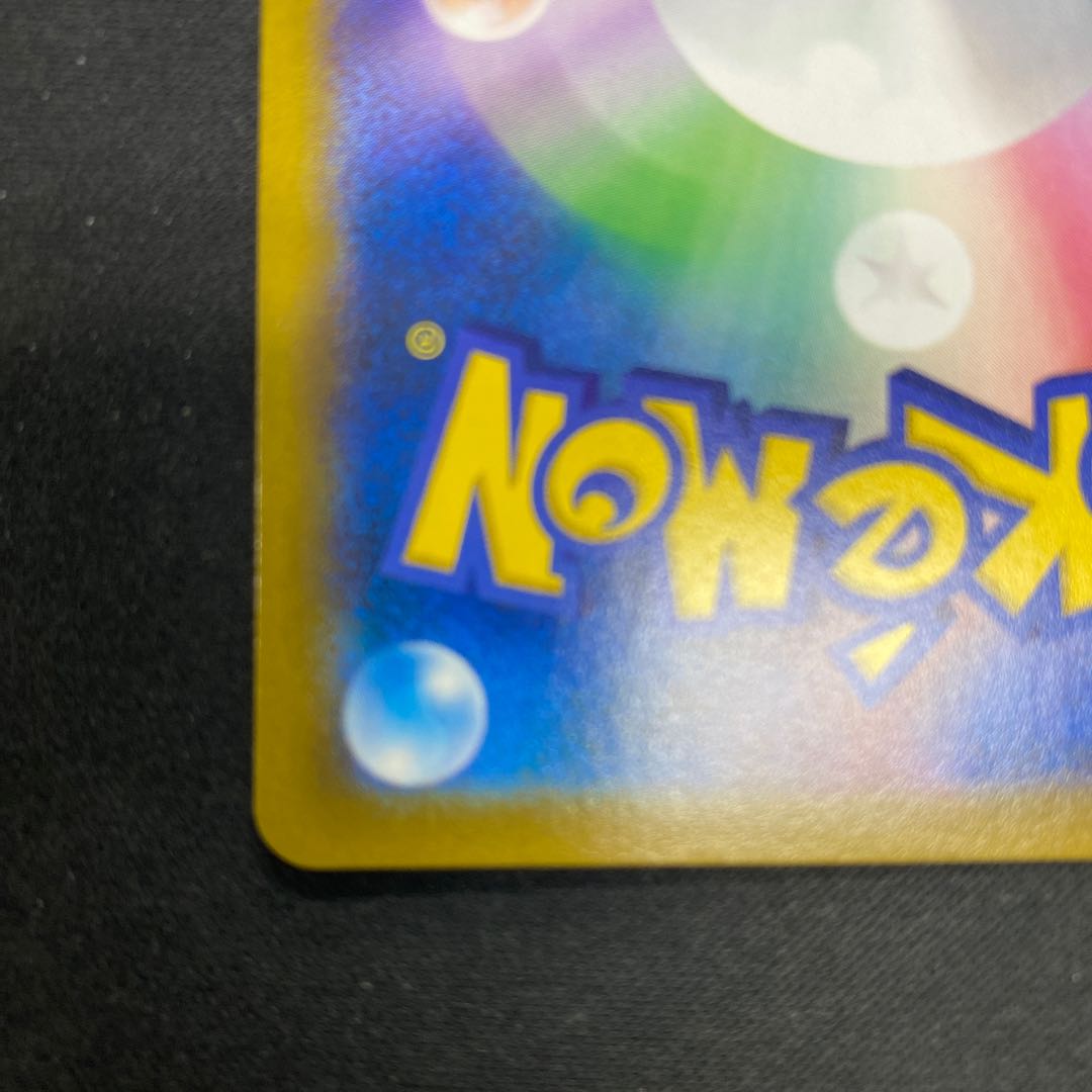 DuraludonVMAX CSR 253/184