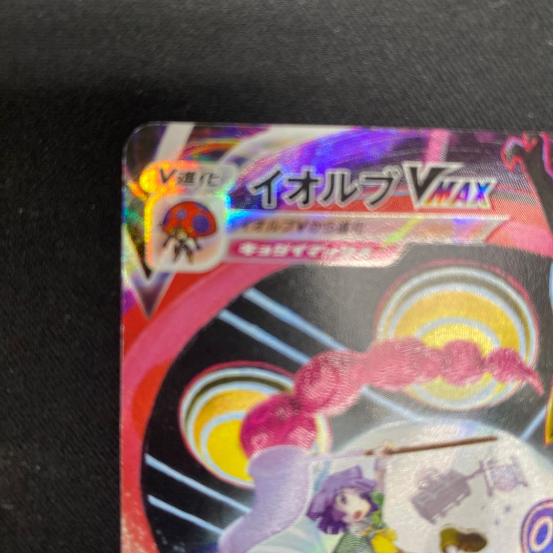 OrbeetleVMAX CSR 215/184