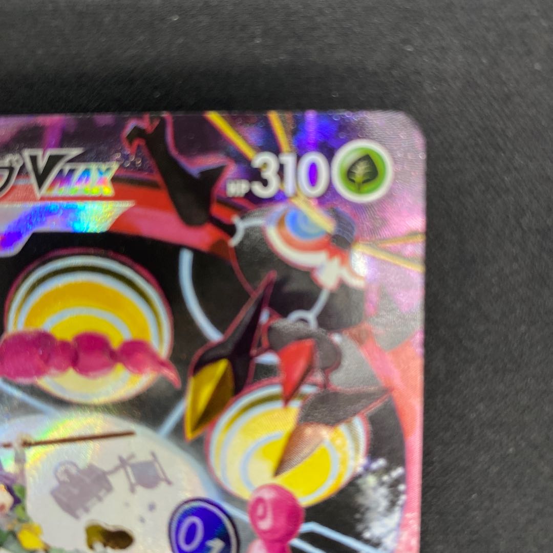 OrbeetleVMAX CSR 215/184