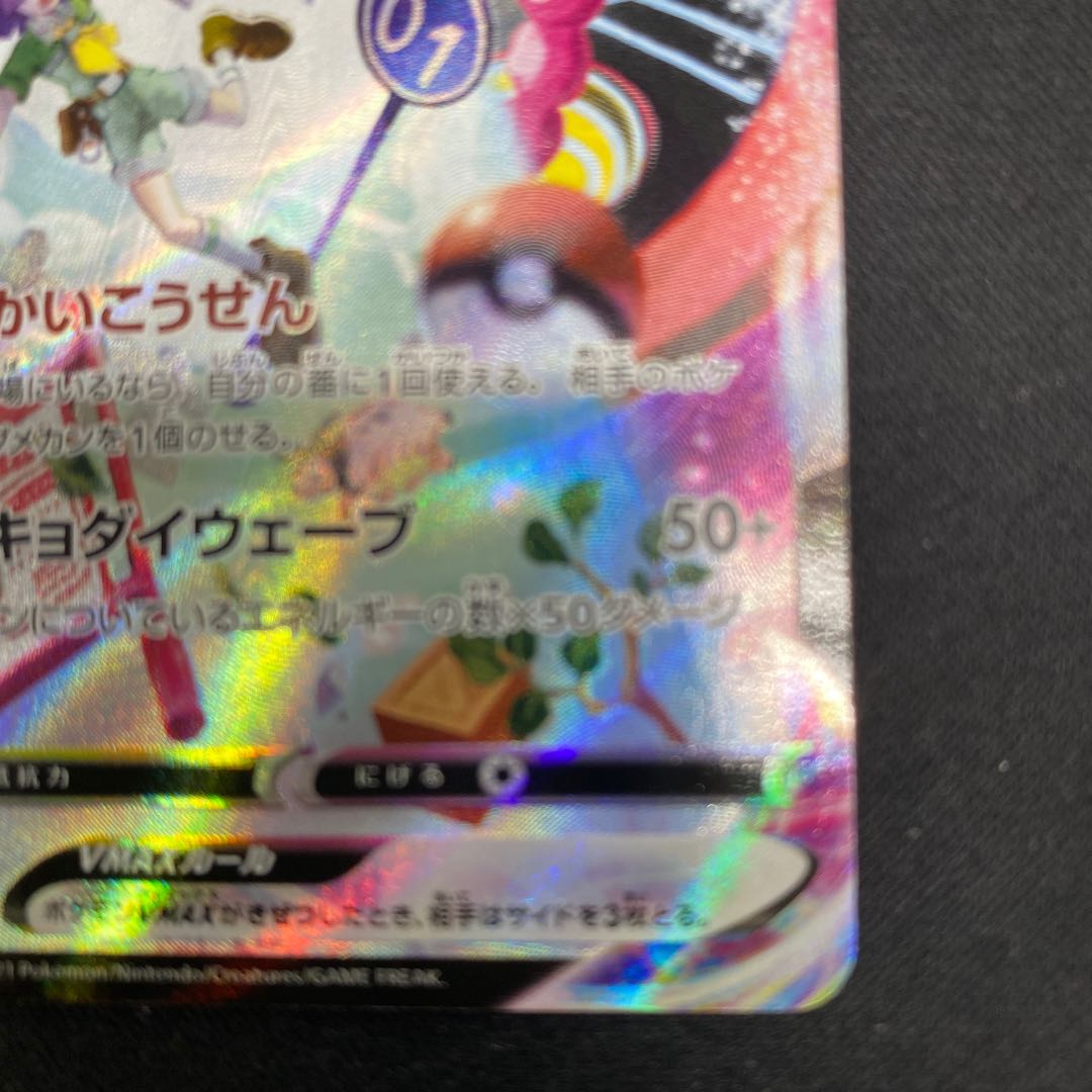 OrbeetleVMAX CSR 215/184