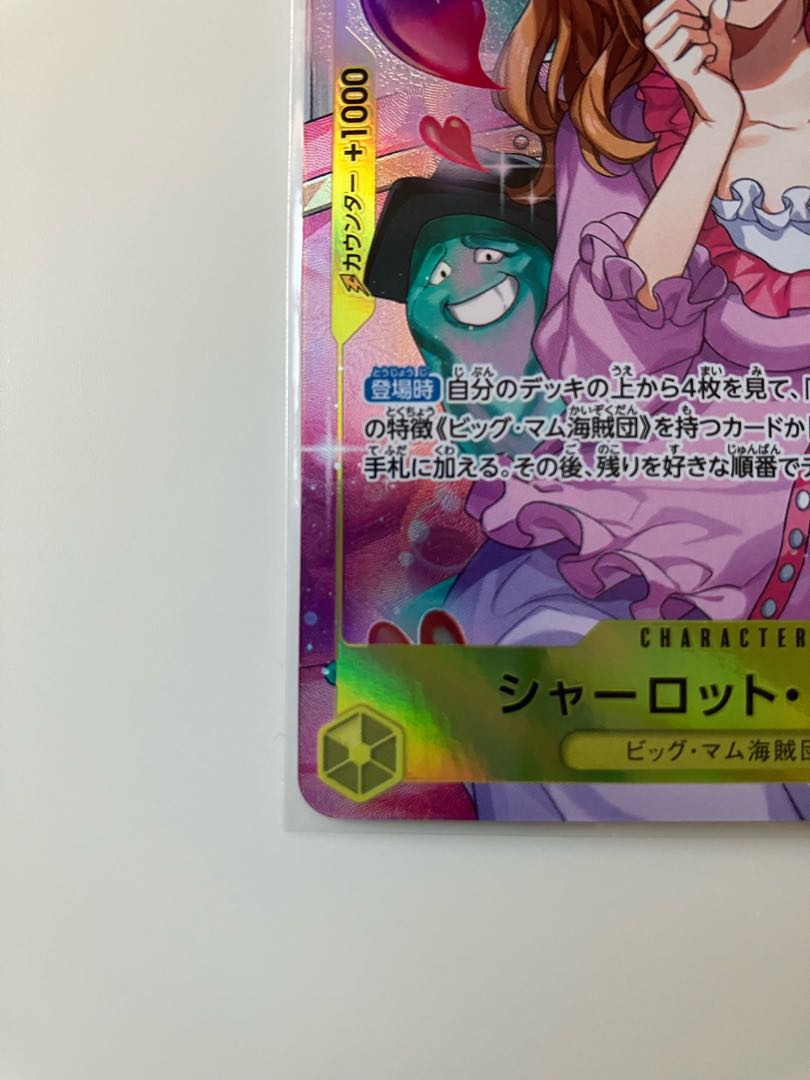 Charlotte Jigglypuff (parallel) P-R OP03-112