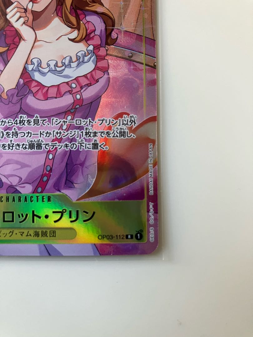 Charlotte Jigglypuff (parallel) P-R OP03-112