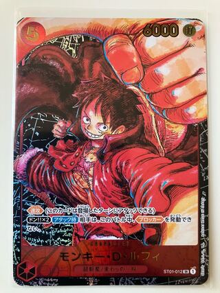 Monkey D. Luffy (Parallel) SP ST01-012