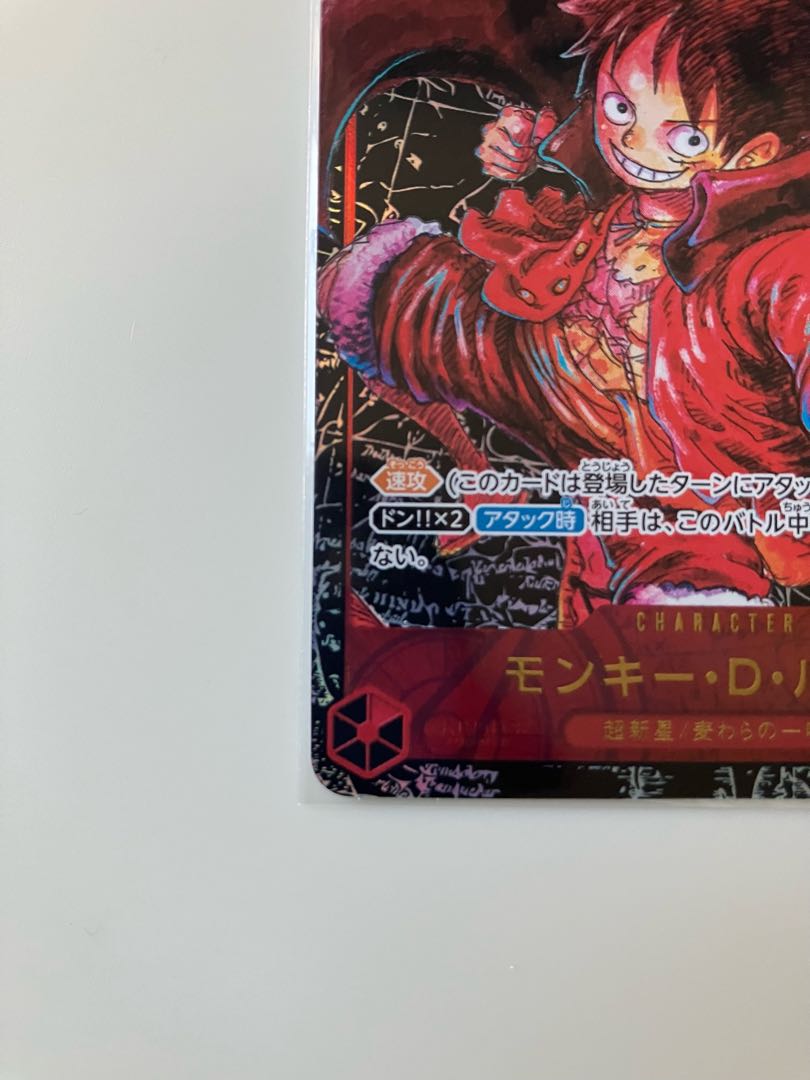 Monkey D. Luffy (Parallel) SP ST01-012