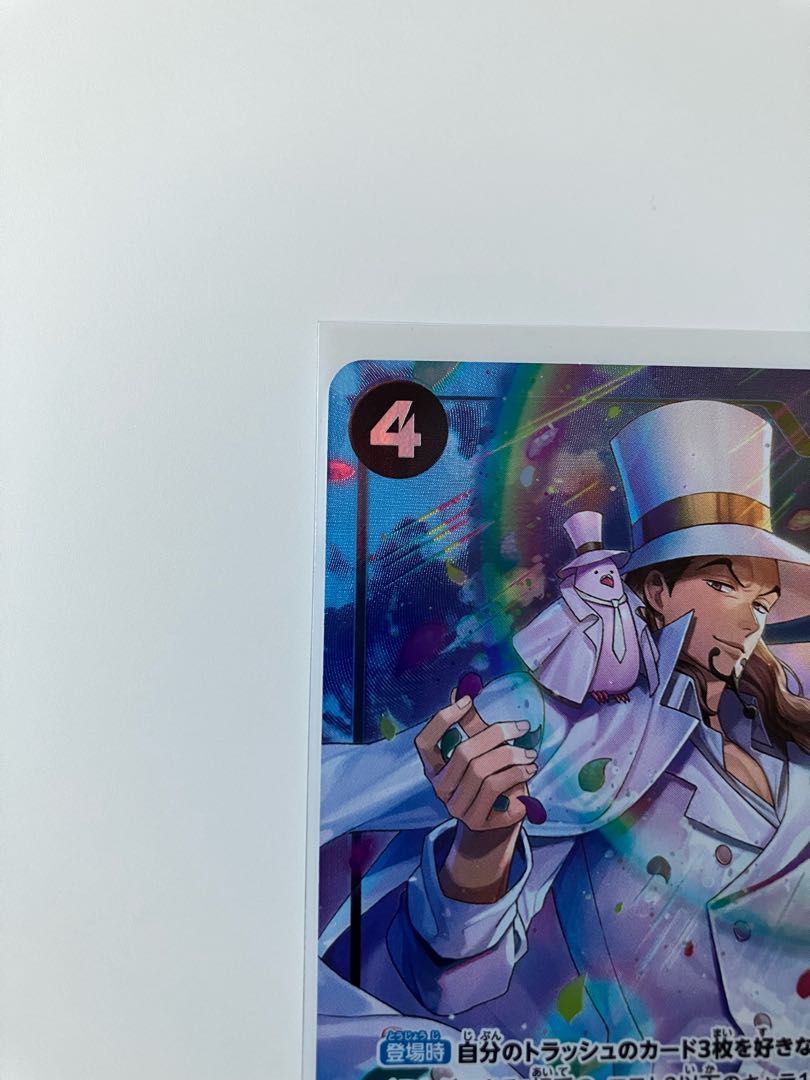 ロブ・ルッチ(パラレル) P-SR OP05-093